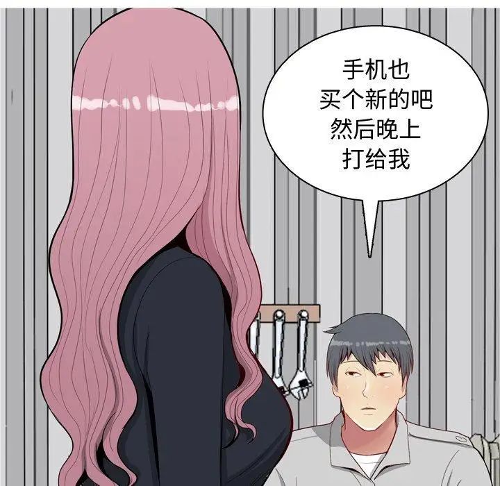 恋爱前奏曲：归来第46话