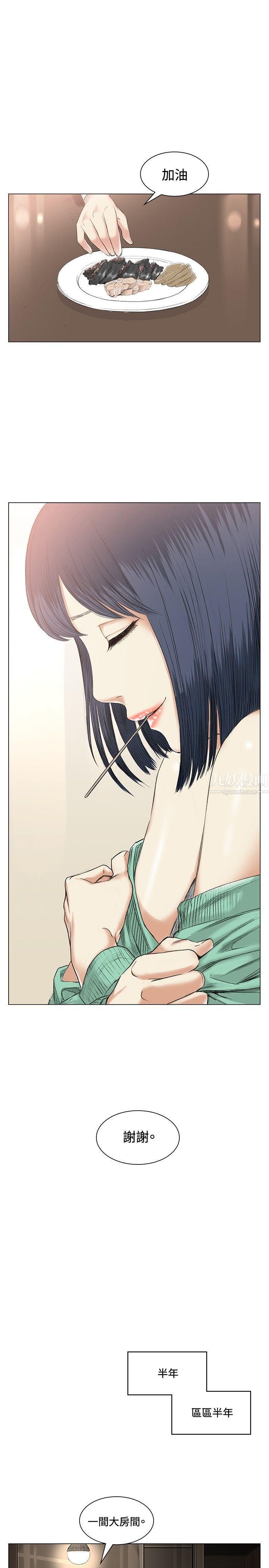 偶然第38话