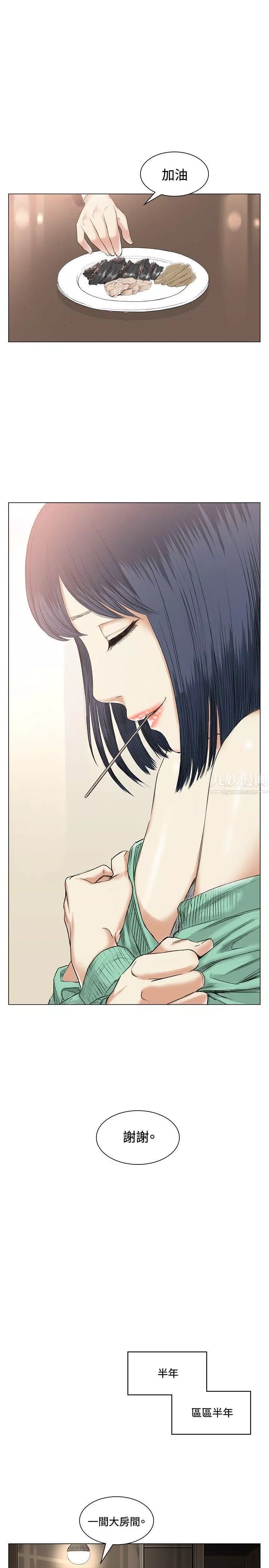 偶然第38話