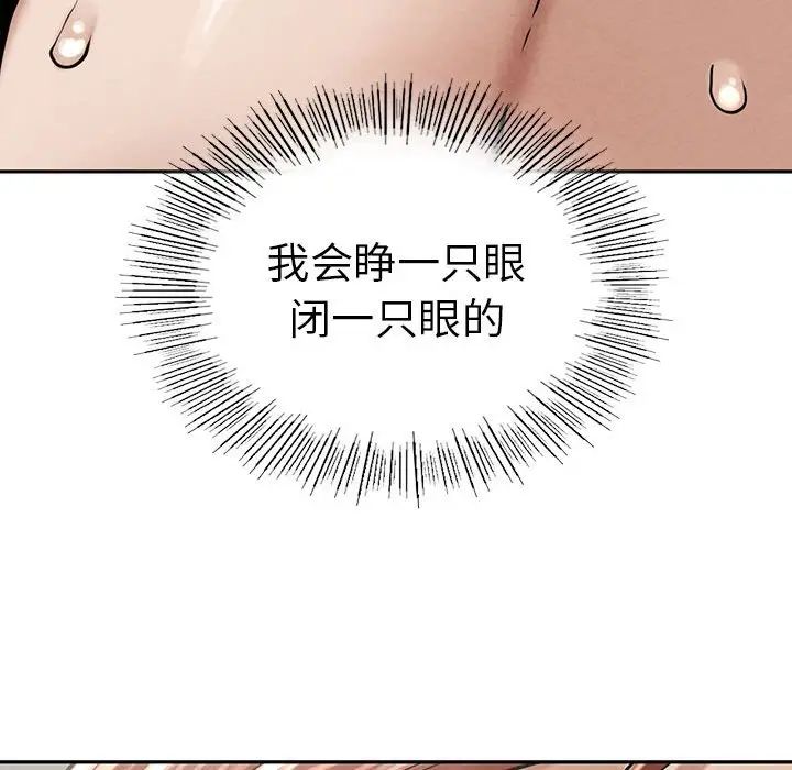 复仇第3話