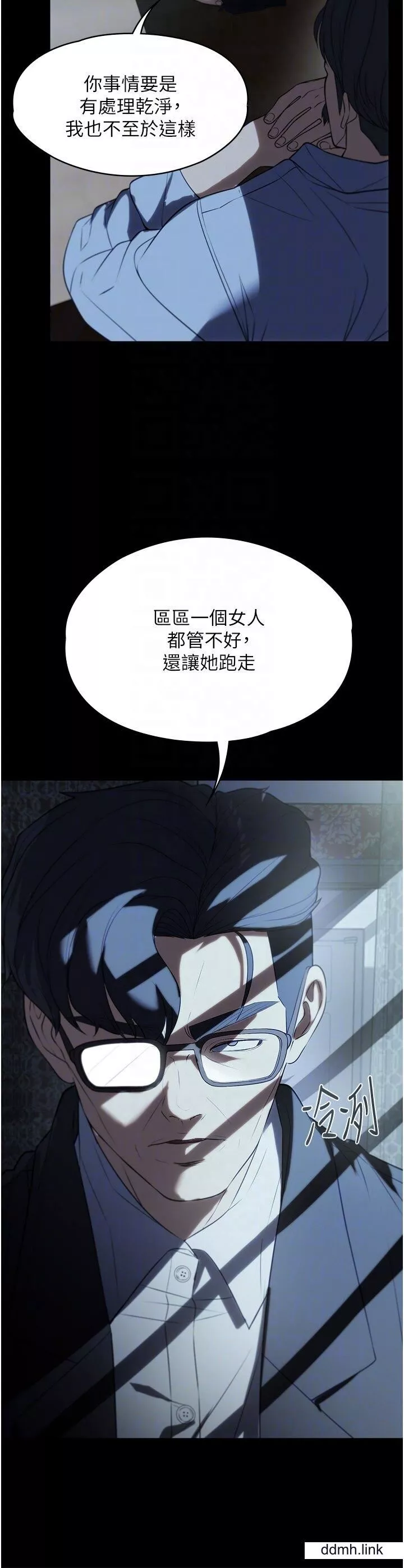 家政婦小姐姐第39話-停不下來的慾望
