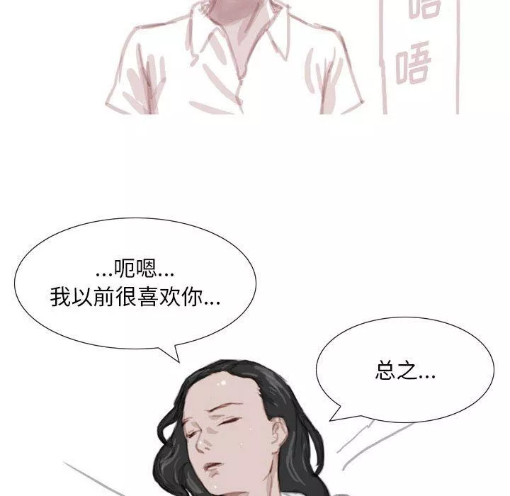 情事物語Classic第38話
