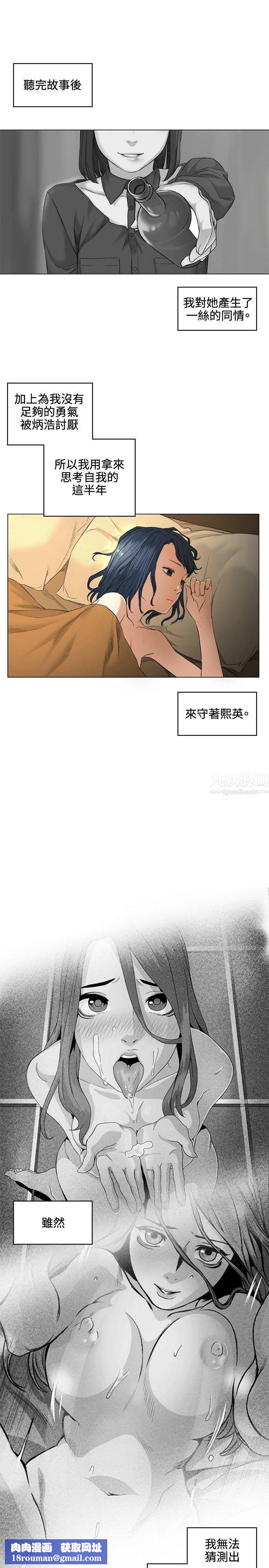 偶然第38話