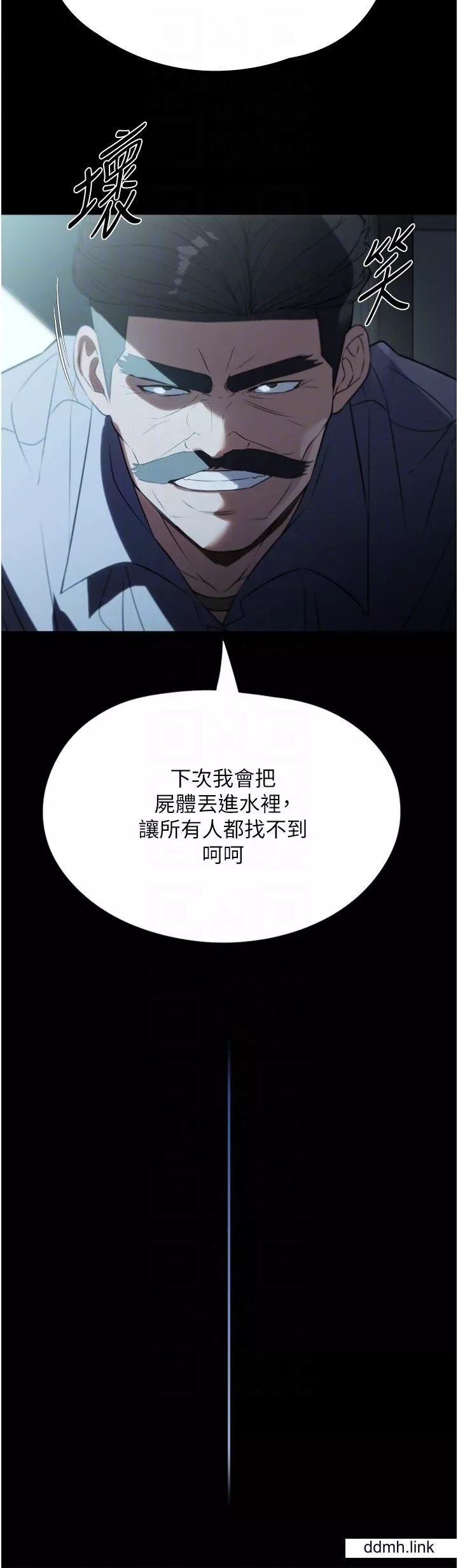 家政婦小姐姐第39話-停不下來的慾望