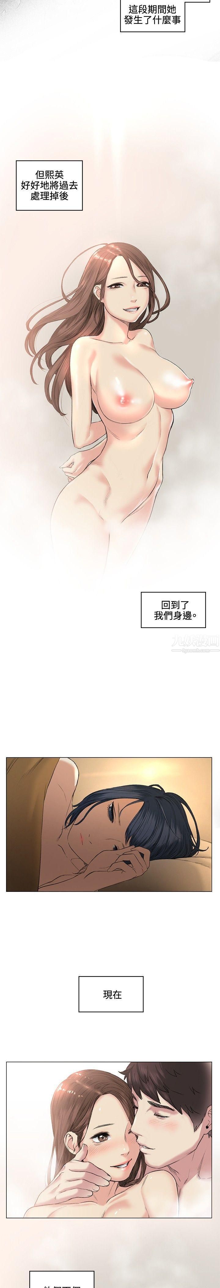 偶然第38話