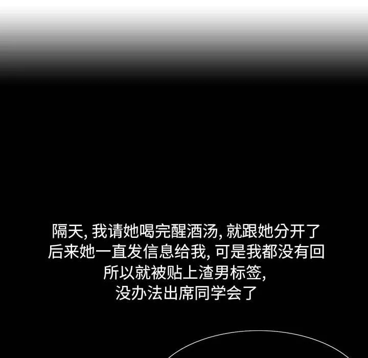 情事物語Classic第38話