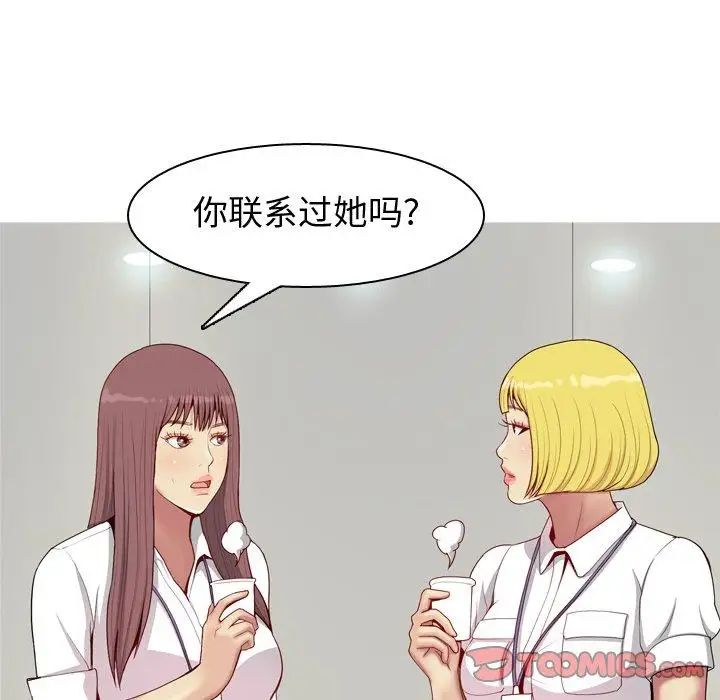 恋爱前奏曲：归来第46话