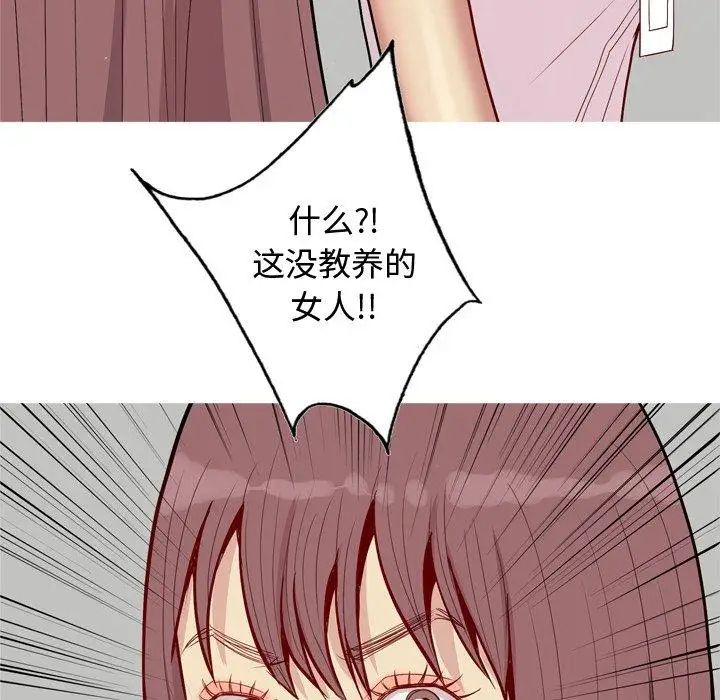 恋爱前奏曲：归来第46话