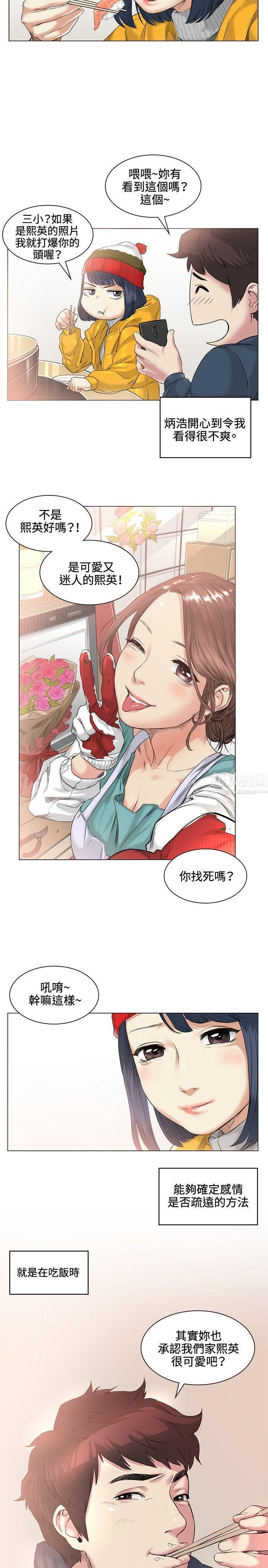 偶然第38話