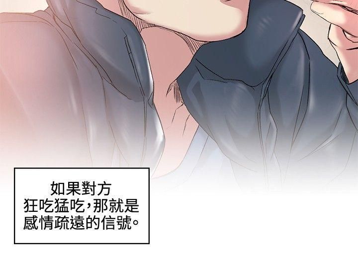 偶然第38話