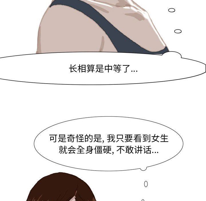 情事物语Classic第39话