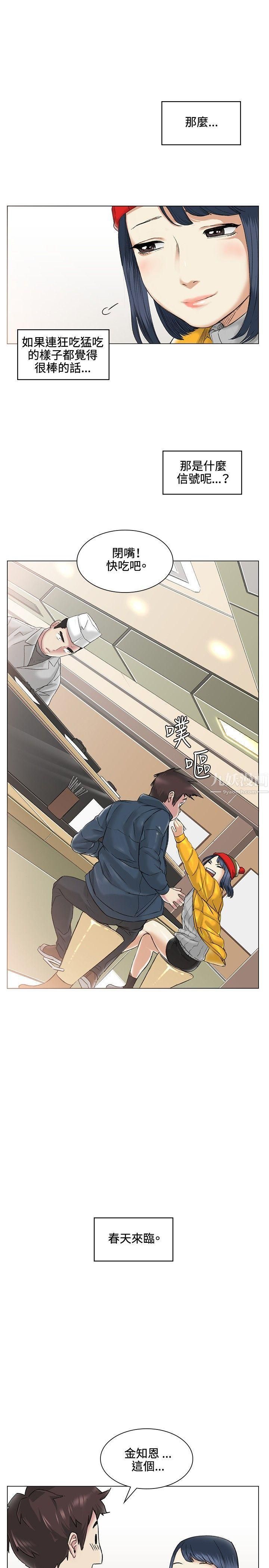 偶然第38话