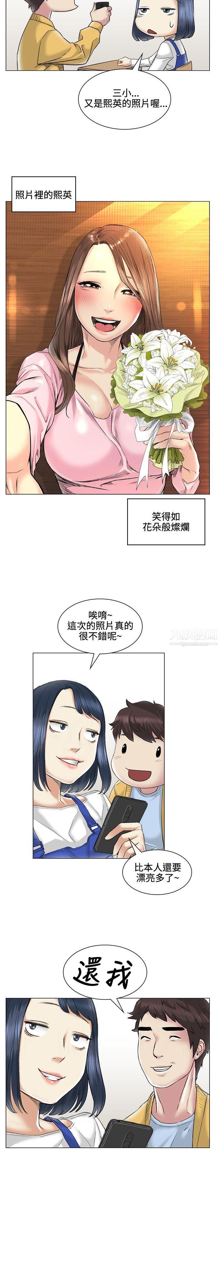 偶然第38話