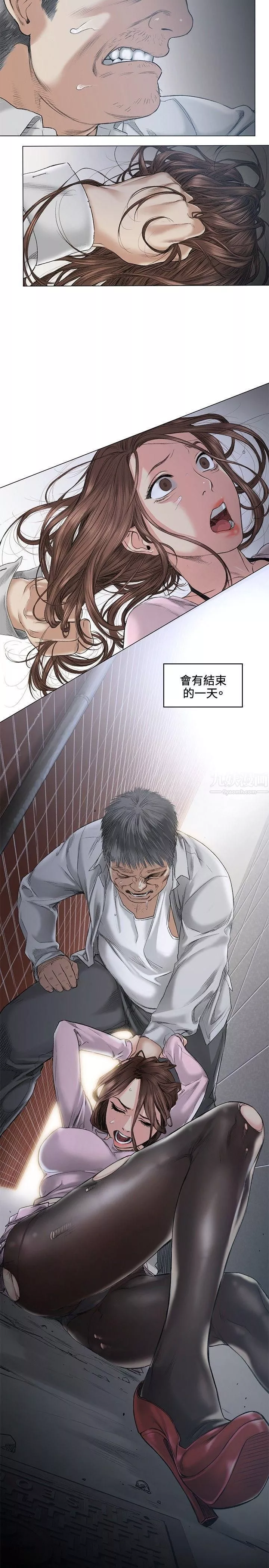 偶然第38話