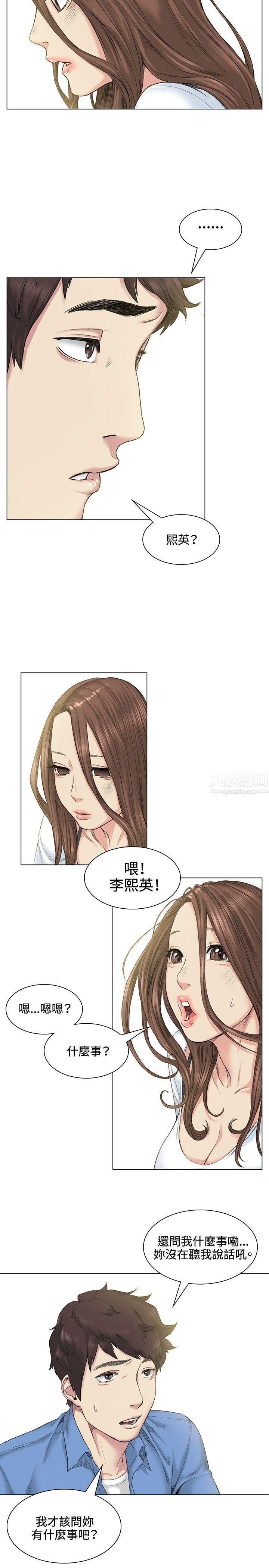 偶然第39話