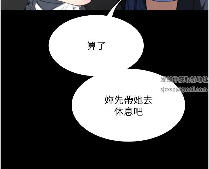 家政妇小姐姐第40话-陌生女子的报恩