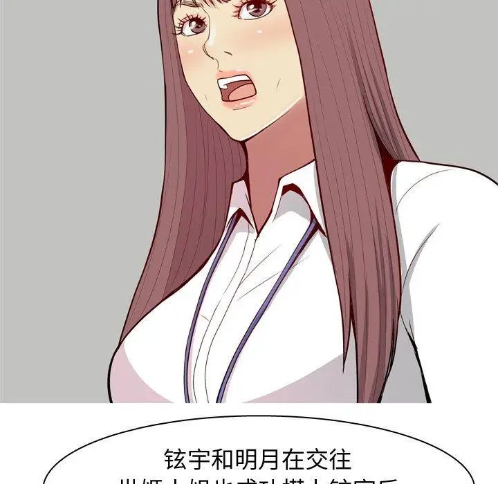 恋爱前奏曲：归来第46话