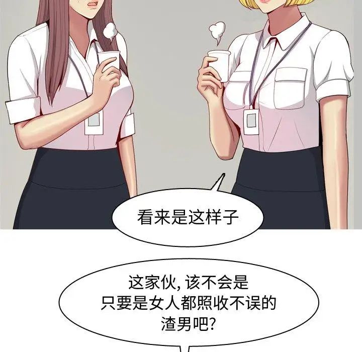 戀愛前奏曲：歸來第46話