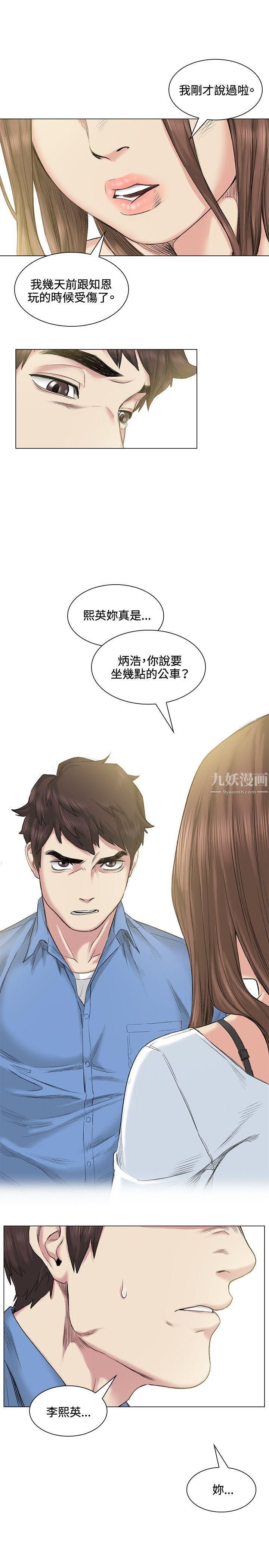 偶然第39话