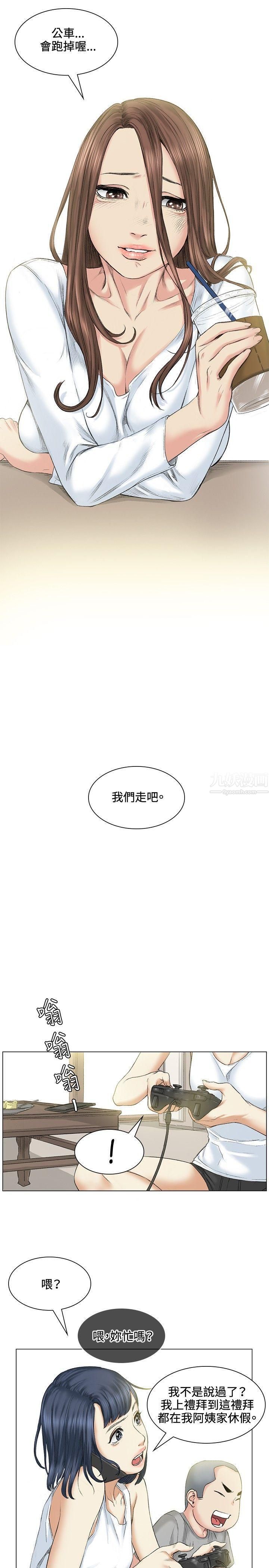 偶然第39話