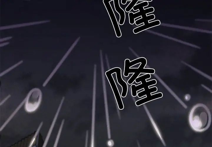 复仇第4話