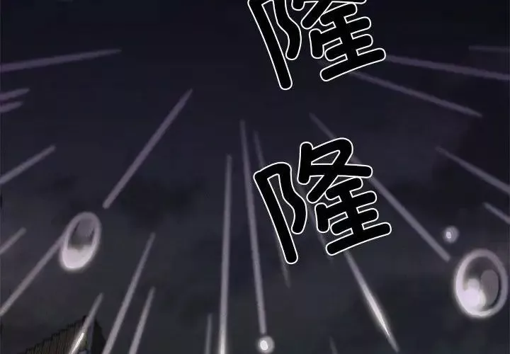 复仇第4話