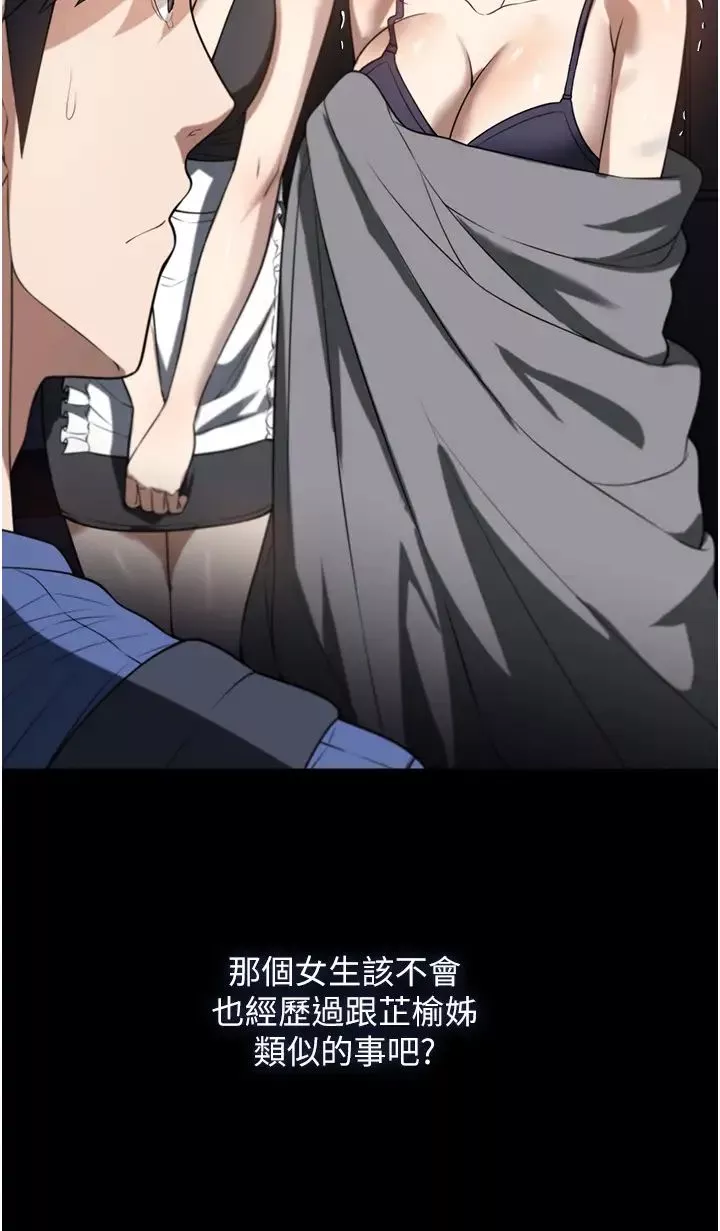 家政婦小姐姐第40話-陌生女子的報恩