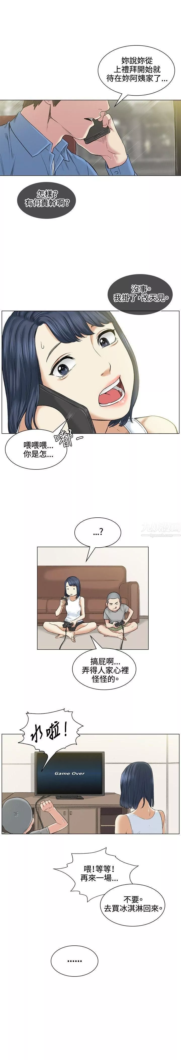 偶然第39話