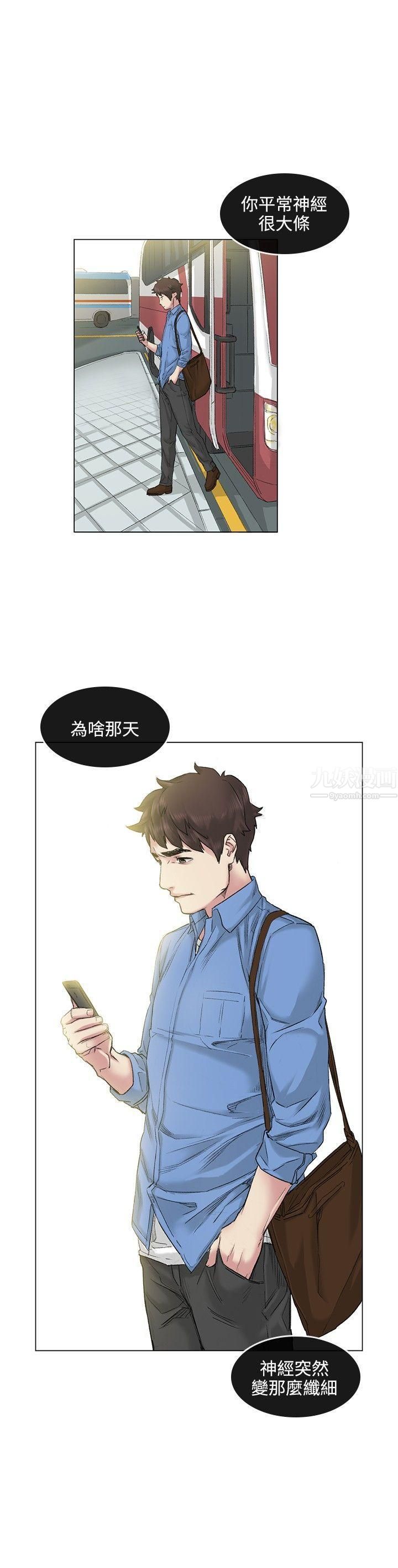 偶然第39话