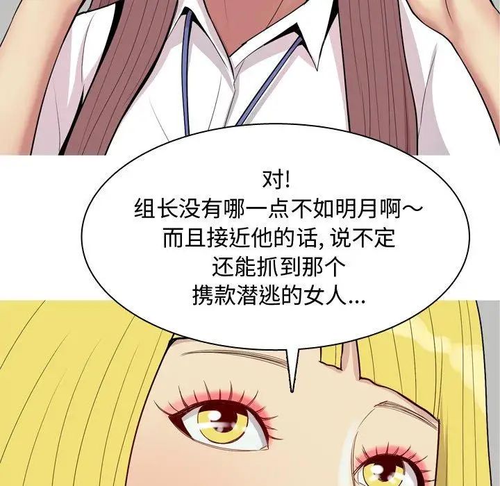 恋爱前奏曲：归来第46话