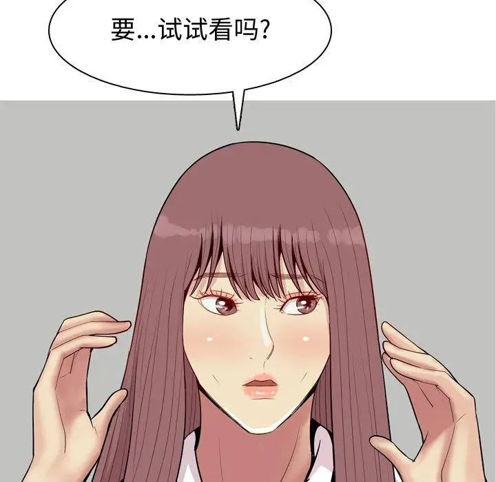 恋爱前奏曲：归来第46话