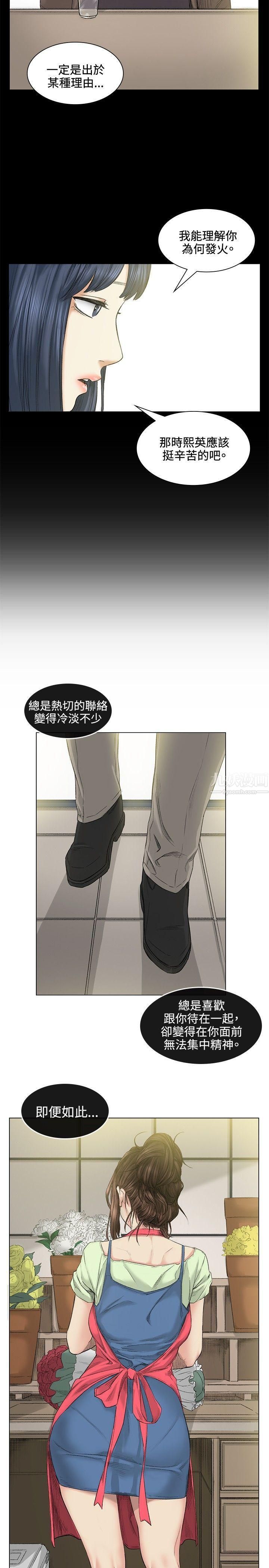 偶然第39话