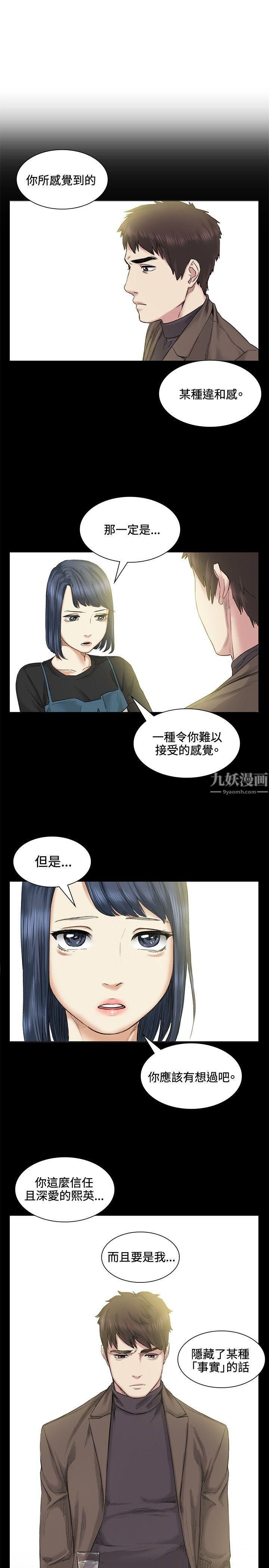 偶然第39话