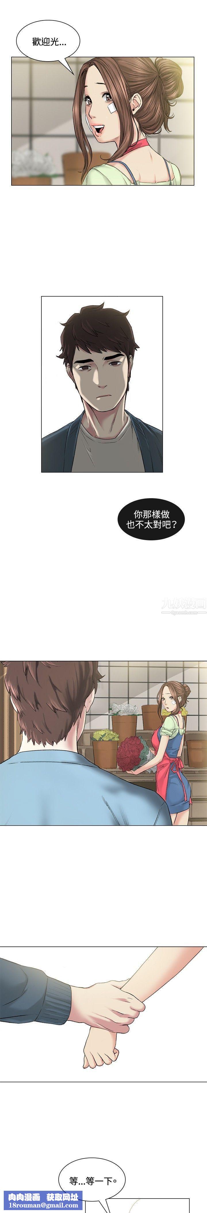 偶然第39话