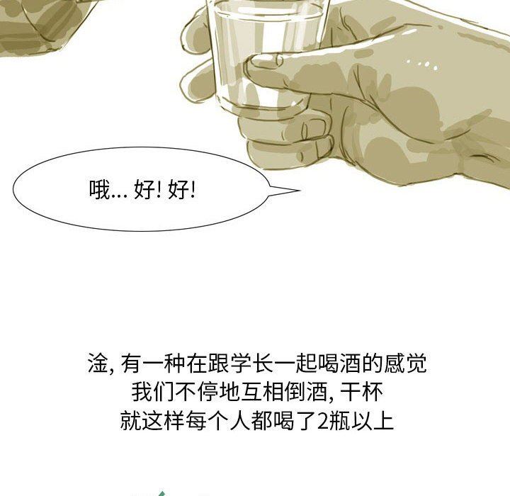 情事物语Classic第39话