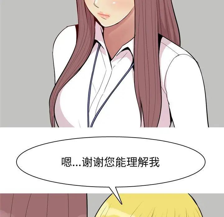 戀愛前奏曲：歸來第46話
