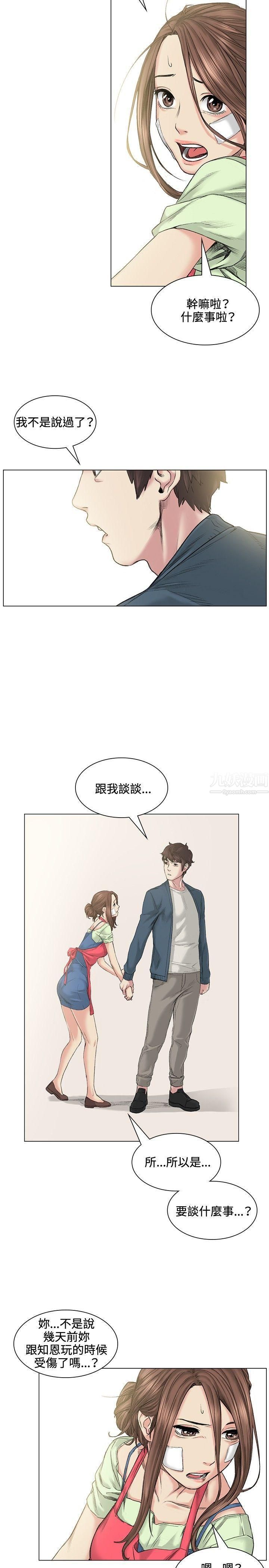 偶然第39话
