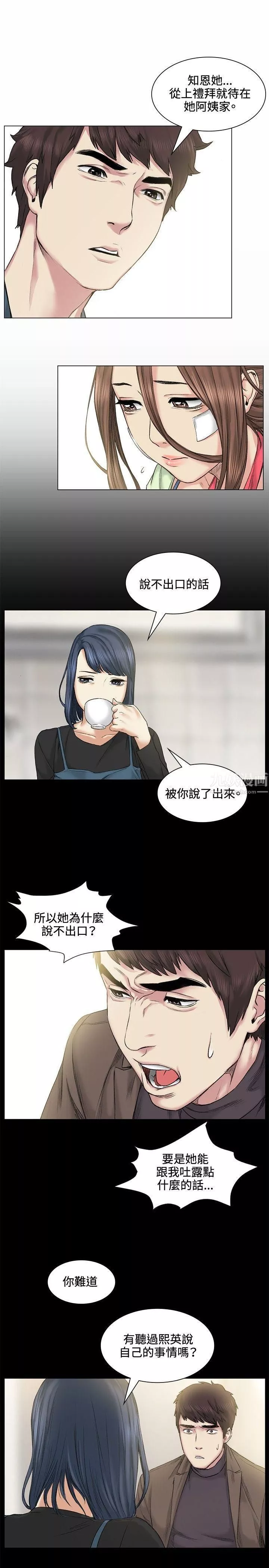 偶然第39話
