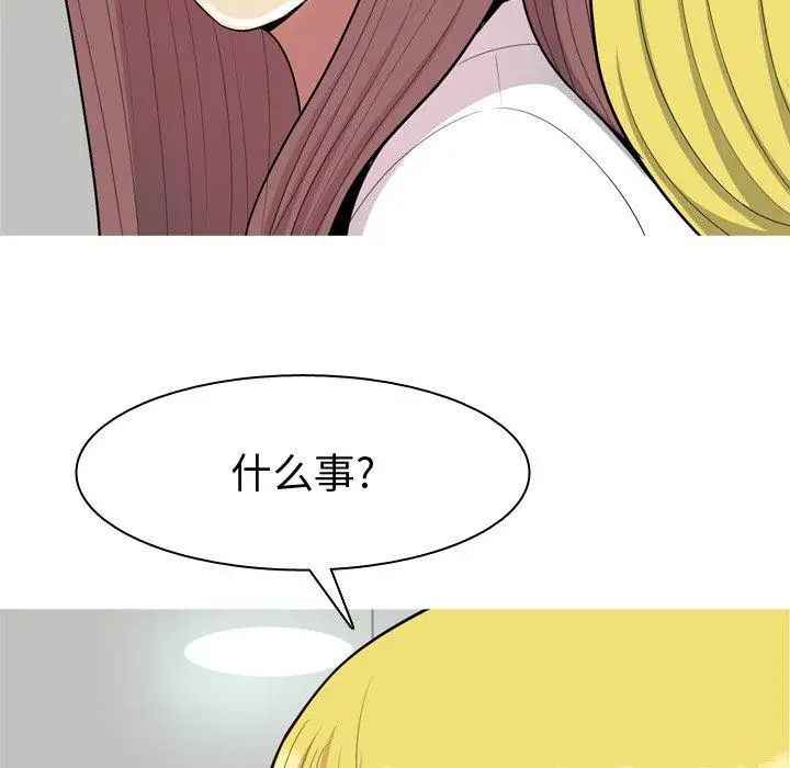 戀愛前奏曲：歸來第46話