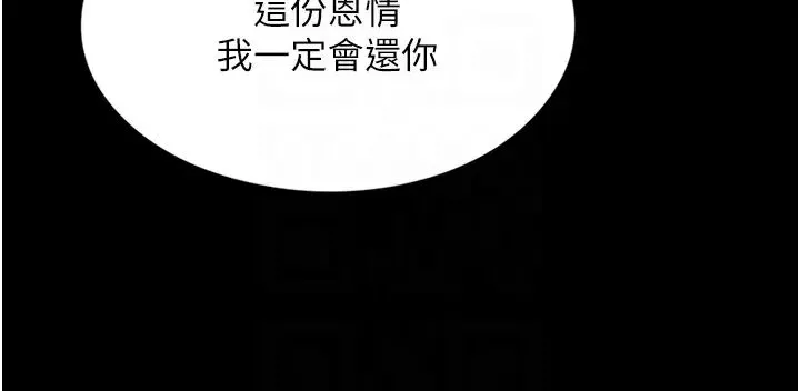 家政婦小姐姐第40話-陌生女子的報恩