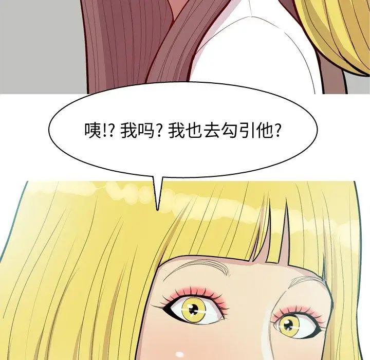 恋爱前奏曲：归来第46话