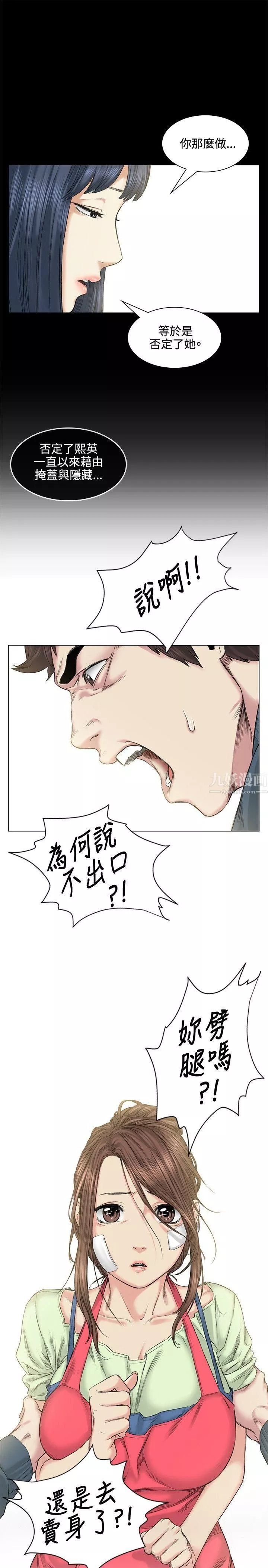 偶然第39話