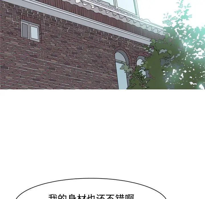 戀愛前奏曲：歸來第46話