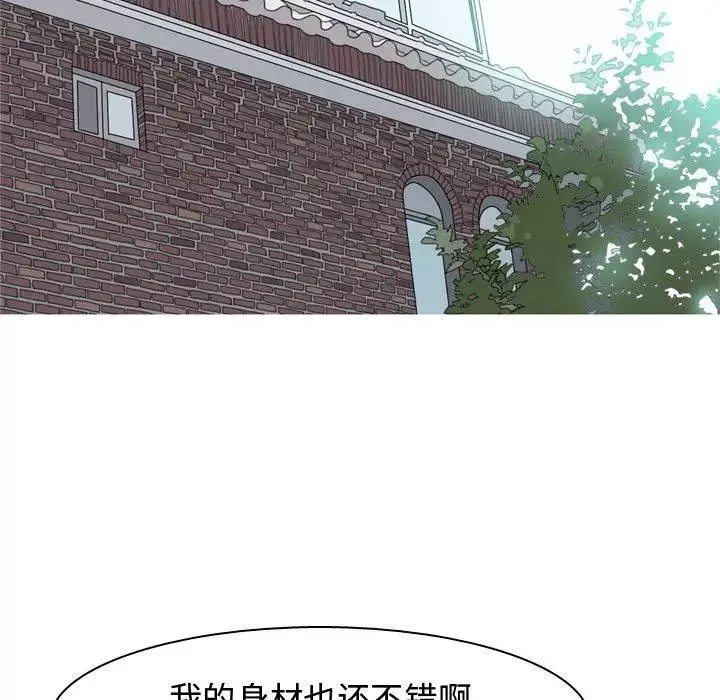戀愛前奏曲：歸來第46話