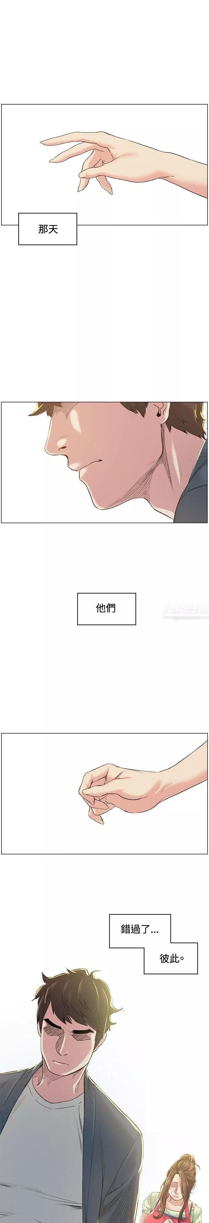 偶然第40話