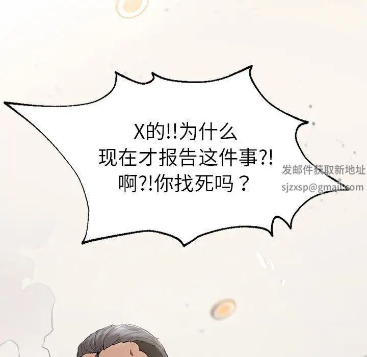 复仇第4话