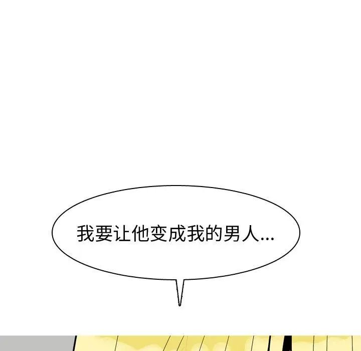 恋爱前奏曲:归来第46话