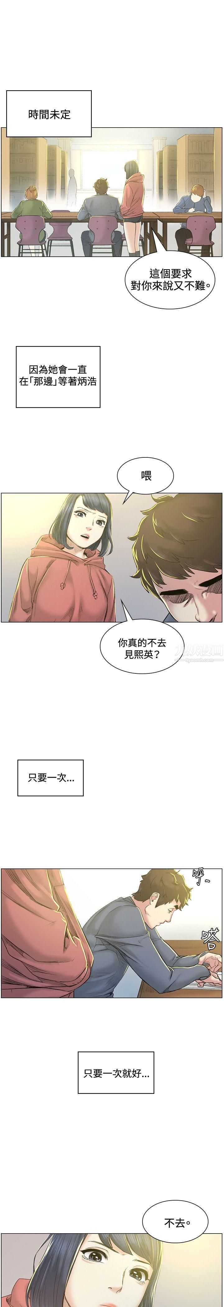 偶然第40话