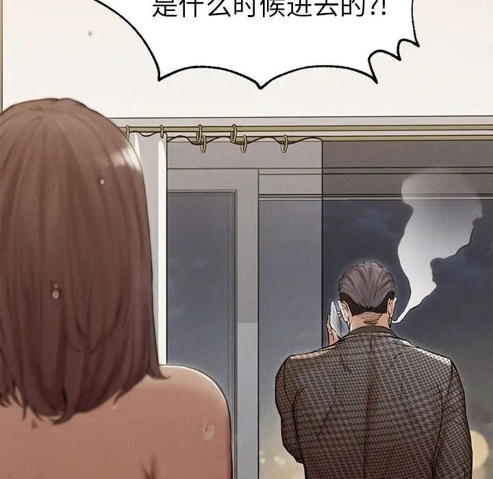 复仇第4话