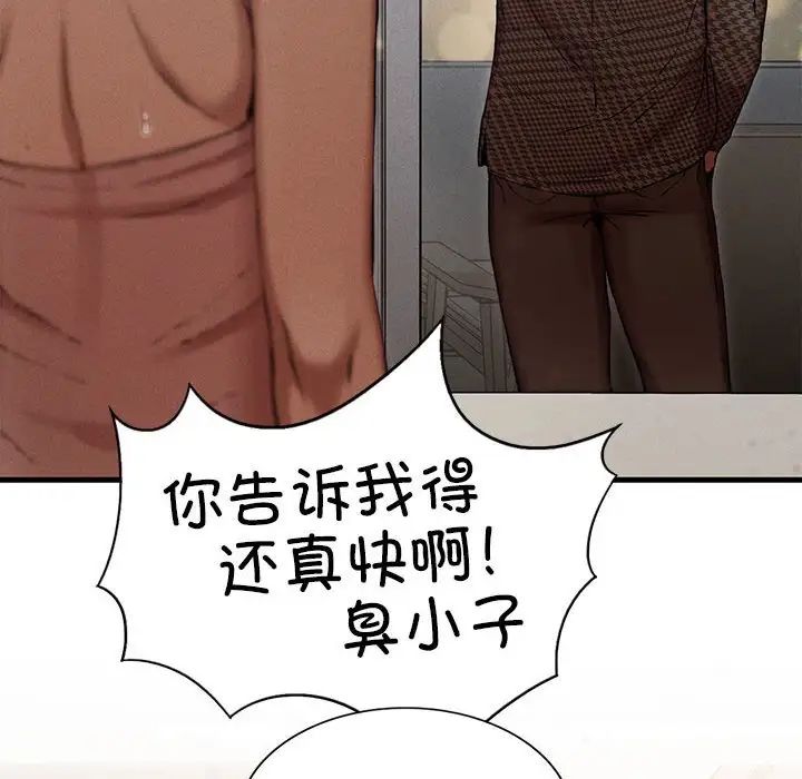 复仇第4话
